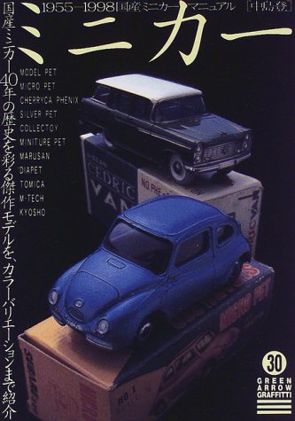  Green Arrow Graffitti: 1955-1998 (Green Arrow Graffitti)