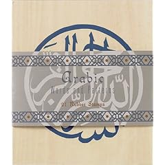 Arabic Words and Patterns
