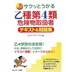 �T�N�b�Ƃ����鉳���4�ފ댯���戵�҃e�L�X�g&���W