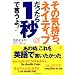 ���̋C�����A�l�C�e�B�u��������1�b�Ō�����!