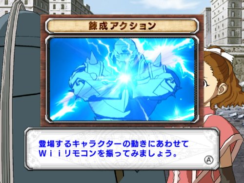 鋼の錬金術師 fullmetal alchemist-イメージ
