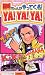 <STRONG>剛ちゃんがやってくる!YA!YA!YA!</STRONG> <STRONG>(Special</STRONG> <STRONG>fun</STRONG> <STRONG>book)</STRONG>