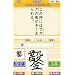 250 Banjin no Kanken Premium   Zenkyuu Zen Kanji Kanzen Seiha Banjin no Kanken Premium   Zenkyuu Zen Kanji Kanzen Seiha 250