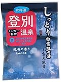 日本絶景の湯 登別温泉 しっとり白雪肌の湯 50g