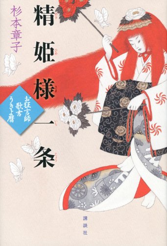 Article get Kyogen song Gil sad world calendar seminal Princess (2011) ISBN: 4062173239 [Japanese Import]