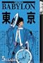 Tokyo Babylon, Vol. 5
