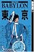 Tokyo Babylon Vol. 5