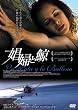 ���w�ƌ~ [DVD]