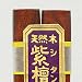 22.5cm紫檀箸006024