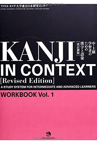 Kanji in Context Workbook vol.1 [Rivesed Edition] - Japanese Language Study Book