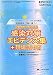 インフェクションコントロール2010年春季増刊 臨床ですぐ
