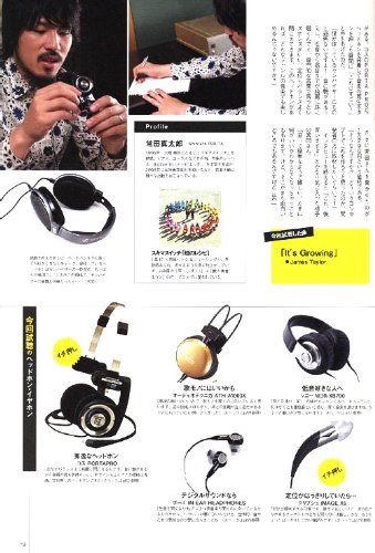 音のプロが選んだジャンル別 厳選ヘッドホン Rock/Pops/Classic/Jazz/R&B/Hip Hop (別冊Begin) (別冊ビギン)