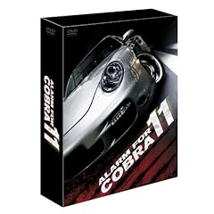 【クリックで詳細表示】アラーム・フォー・コブラ11 シーズン11 [DVD]