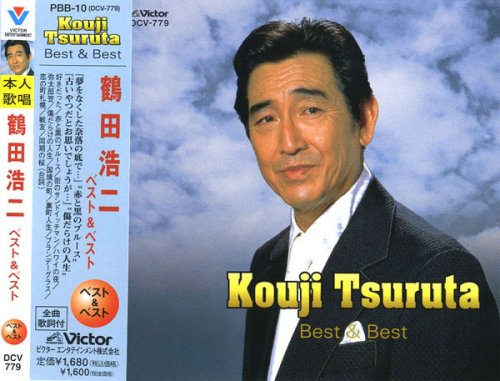 Cover image : 鶴田浩二 ベスト&ベスト