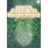 バンドスコア アニソンハイパーコレクション アニメの名曲をバンドで弾こう!