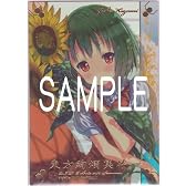 風見幽香 (illustあさいいちこ) 東方絢爛集符 -V.I.P Tribute 2010 summer- スーパーヴィーナスカード NO.007