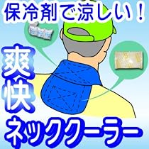 クールバンダナ! ネッククーラー 【冷か朗】