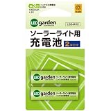 ソーラーライト用充電池 (単三形) 2本セット【ニッケル水素バッテリー　1.2V 1000mAh】
