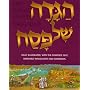 Artscroll Youth Haggadah (Artscroll (Mesorah Series))