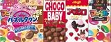 Meiji - Five Mini Chocolate Candy Pucci Assortment by Meiji Best Price