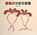 �͂����̂Ƃ����� (�G�{�E�������ȂȂ��܂���)