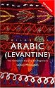 Colloquial Arabic (Levantine): The Complete Course for Beginners (Colloquial Ser)