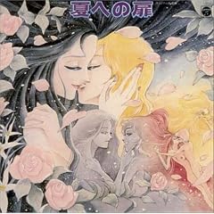 ANIMEX 1200シリーズ95 夏への扉 音楽集