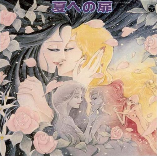 Cover image : ANIMEX 1200シリーズ95 夏への扉 音楽集