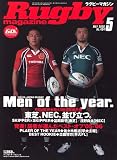 Rugby magazine (ラグビーマガジン) 2006年 05月号 [雑誌]