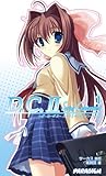 D.C.IISpring Celebration 1 (パラダイムノベルス 358)-