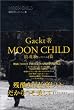 MOON CHILD�y�����́z���N�C�G����
