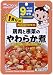 和光堂 1食分の鶏肉と根菜のやわらか煮 80g