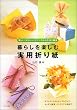 ��炵���y���ގ��p�܂莆�\�y����!���킢��!�����ɍ������G��