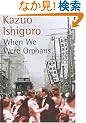 When We Were Orphans