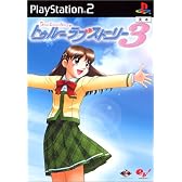 eb!コレ トゥルーラブストーリー3