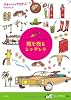靴を売るシンデレラ (SUPER!YA)