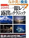 �悭�킩���჌�t�I�o�̃e�N�j�b�N