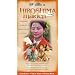 Hiroshima Maiden [VHS]