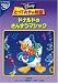 �ȤäƤ�����ʪ�� / �ɥʥ�ɤΤ��󤹤��ޥ��å� [DVD]