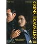 Crime Traveller 2 [DVD] [1997]
