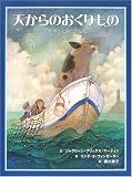 天からのおくりもの―イザベルとふしぎな枝