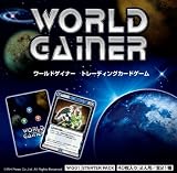 ワールドゲイナートレーディングカードゲーム