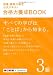 語彙・読解力検定公式テキスト 合格力養成BOOK 3級