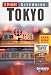 Tokyo Insight City Guide