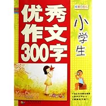 小学生优秀作文300字(精美四色版)\/高常胜:图书