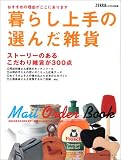 ��炵���̑I�񂾎G�݁\�ڗ��������p���邱������300�A�C�e�������[���I�[�_�[�Ŕ����܂� (��w�̗F�����V���[�Y)