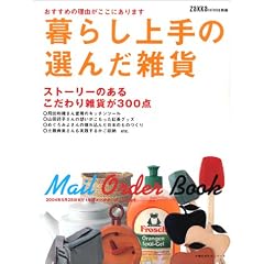 ��炵���̑I�񂾎G�݁\�ڗ��������p���邱������300�A�C�e�������[���I�[�_�[�Ŕ����܂� (��w�̗F�����V���[�Y)