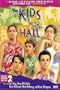 The Kids in the Hall - Complete Season 2 (1990-1991)