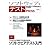 ソフトウェア・テスト PRESS Vol.1 (PRESSシリーズ)