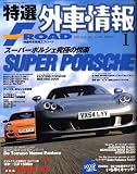 特選外車情報 F ROAD (エフロード) 2009年 01月号 [雑誌]